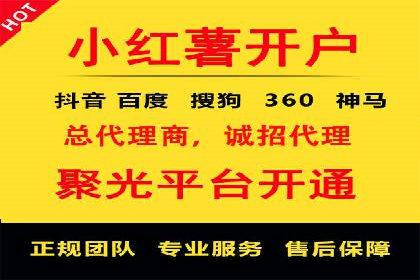 竞价广告端口开户的步骤与技巧